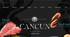 Desktop Screenshot of cancun.co.il